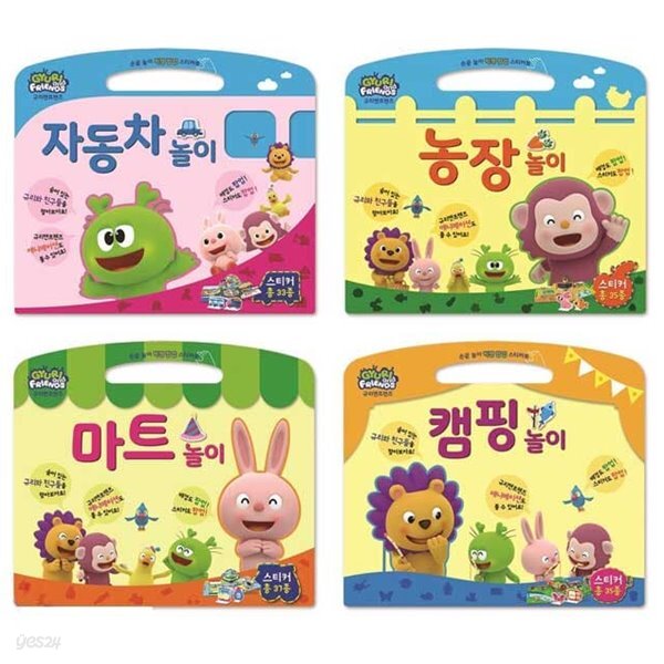 규리앤프렌즈 빅잼 팝업 스티커북 4종 세트