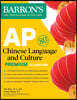 AP Chinese Language and Culture Premium, Fourth Edition: 2 Practice Tests + Comprehensive Review + Online Audio