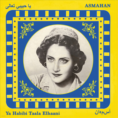 Asmahan - Ya Habibi Taala Elhaani (Digipak)(CD)