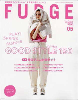 FUDGE(ファッジ) 2023年5月號