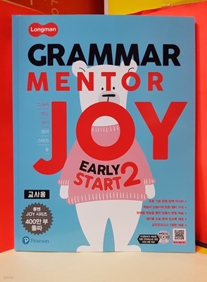 Longman Grammar Mentor Joy Early Start 2/교/사용/  롱맨 그래머 조이2번