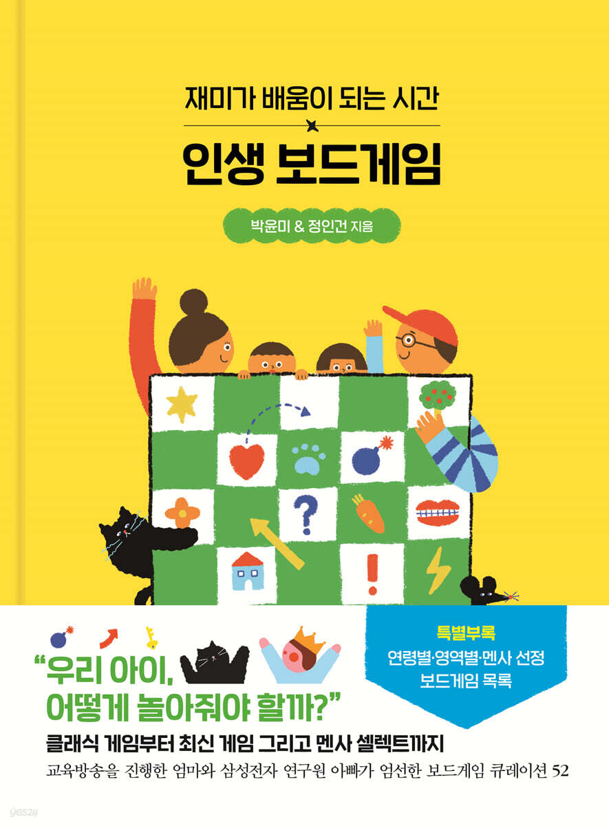 인생 보드게임