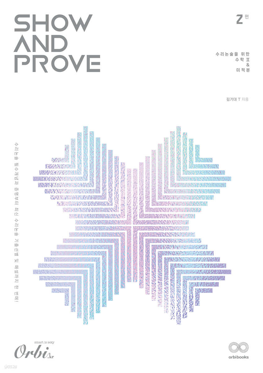 Show and Prove 2