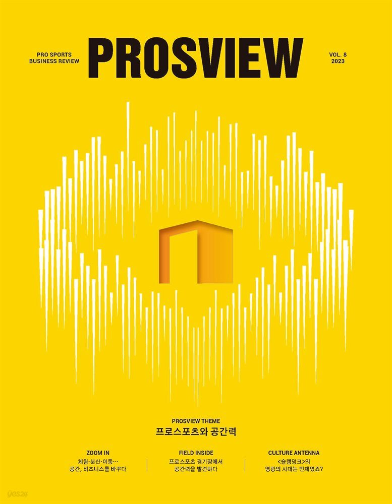 PROSVIEW Vol.08