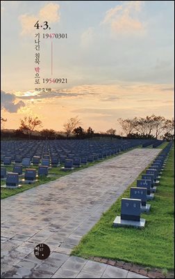 4.3, 19470301-19540921