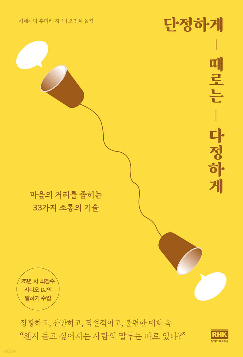 단정하게 때로는 다정하게