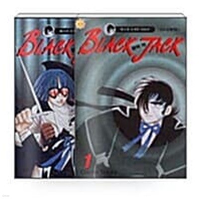 블랙 잭 Black Jack 1~22  세트 - 전22권 (완결)  양호한 도서  === 책천지 ===