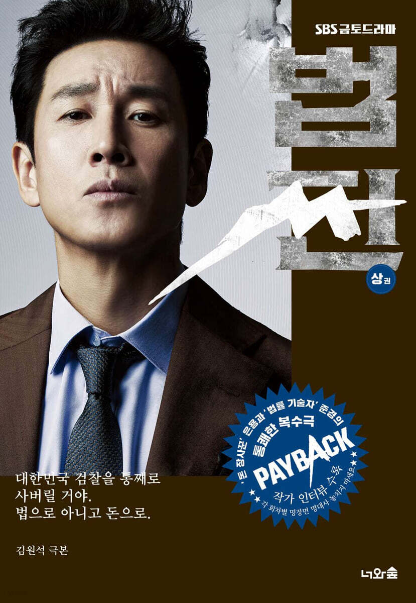 법쩐 (상)