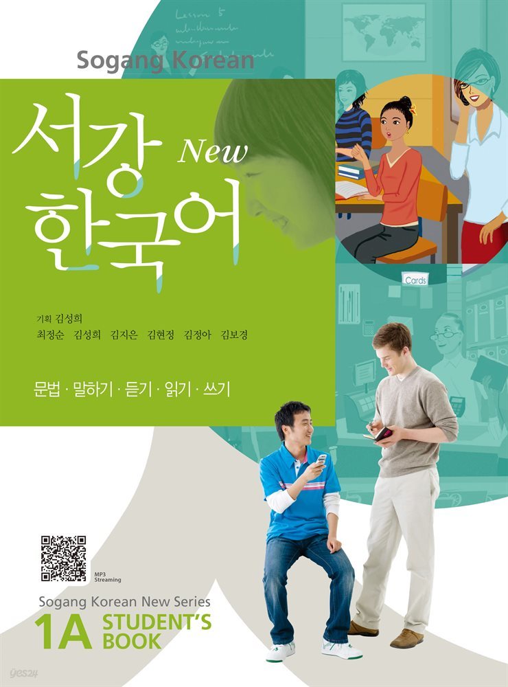 New 서강한국어 1A Student′s Book (중국어판)