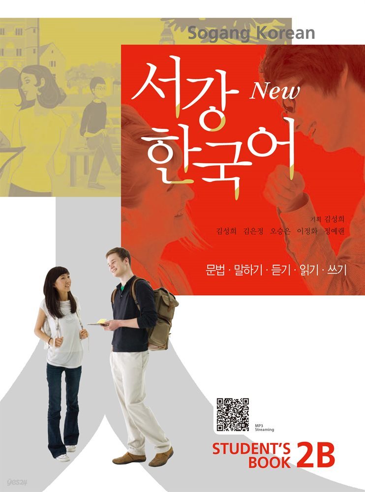 New 서강한국어 2B Student′s Book (중국어판)