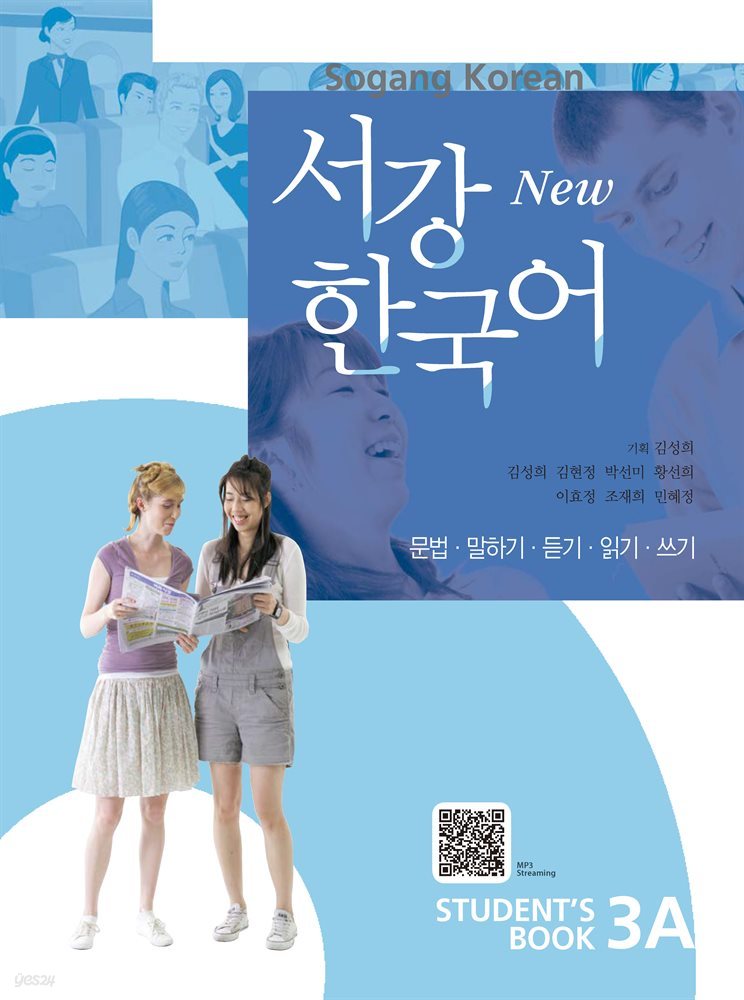 New 서강한국어 3A Student′s Book (중국어판)