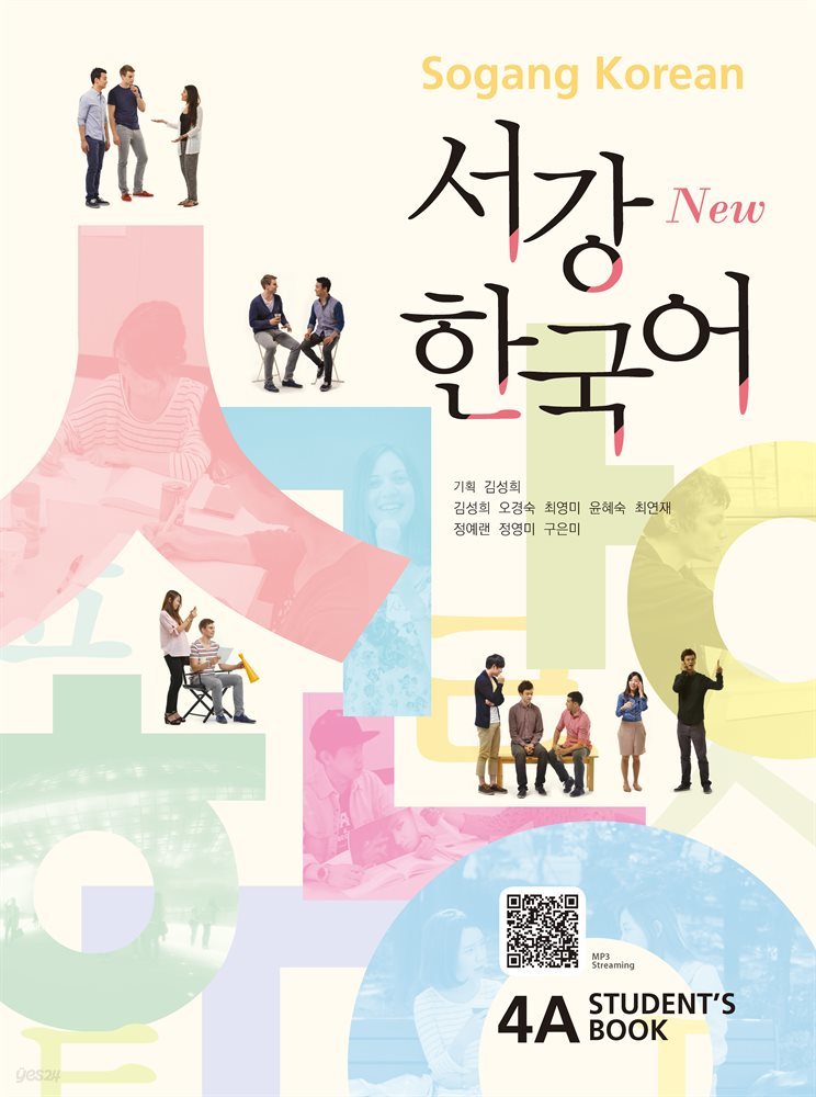 New 서강한국어 4A Student′s Book (중국어판)