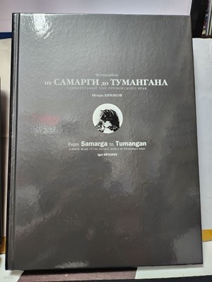 ***CAMAPRH TYMAHRAHA//þ