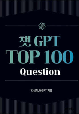 ê GPT Top 100 Question