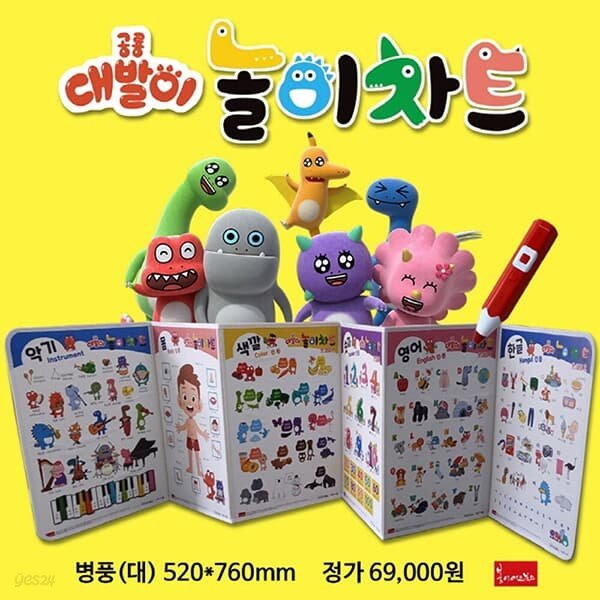 기발한 과학어드벤처 똑소리 과학 (전50권)