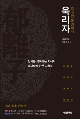 욱리자