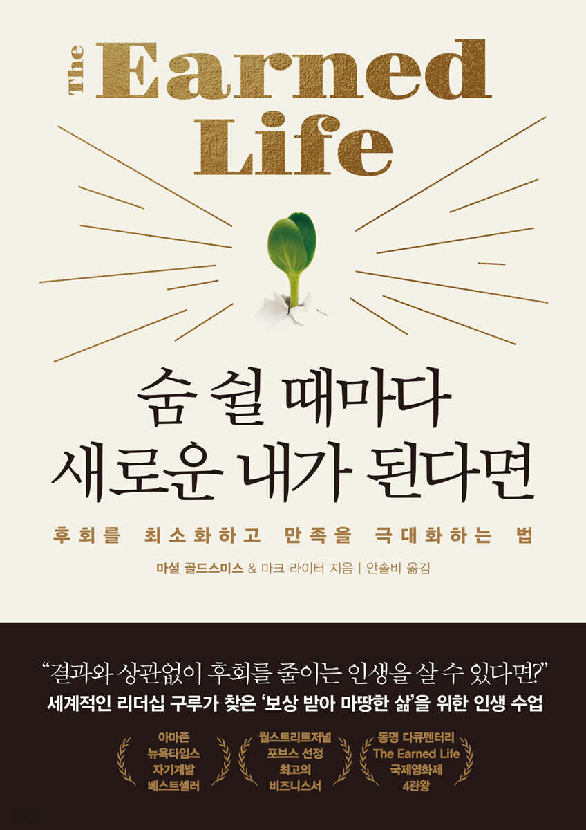 자기계발 책 추천 숨 쉴 때마다 새로운 내가 된다면