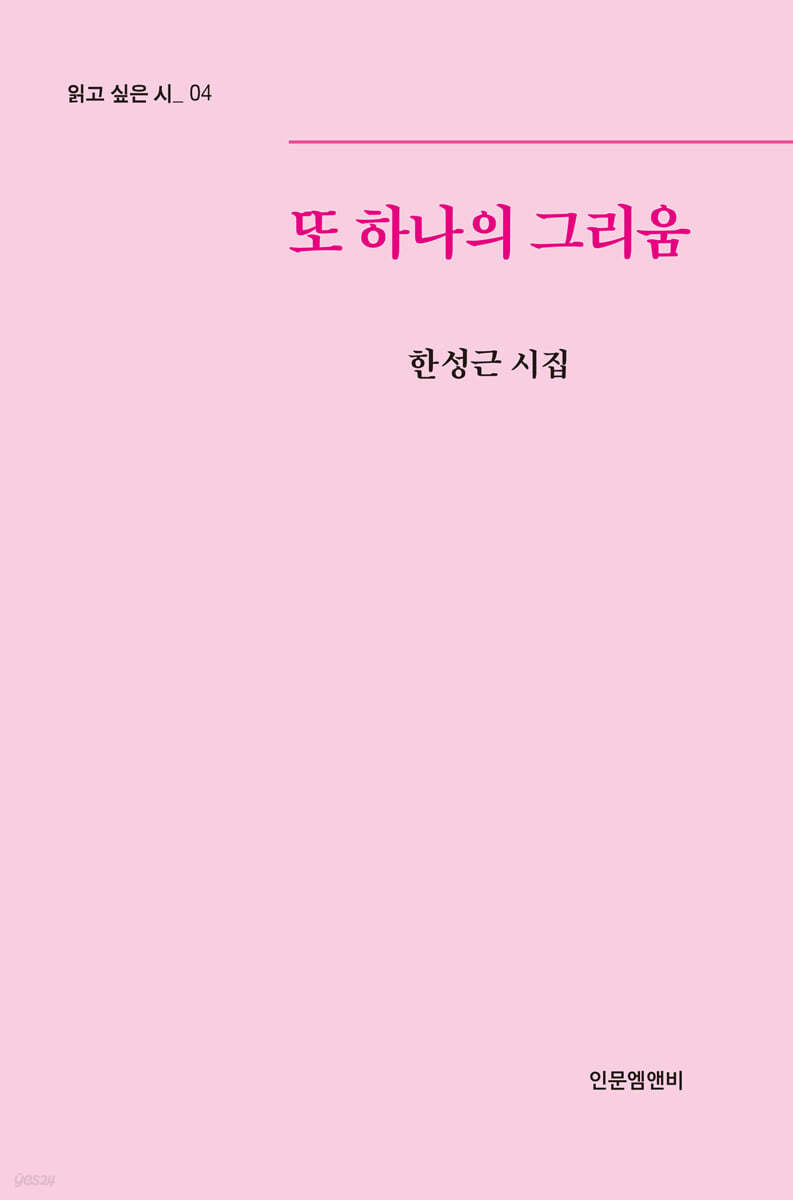 또 하나의 그리움