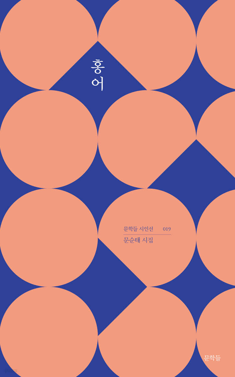 홍어