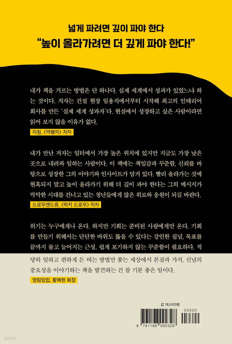 디깅 (Digging) | 박치은 | 다크호스 - 예스24