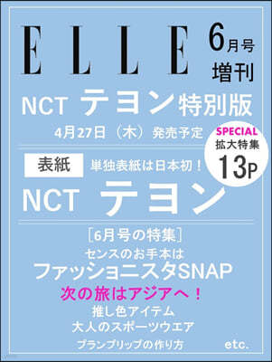 ELLE JAPON  2023Ҵ6 NCT ƫܬ