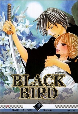 블랙 버드 (BLACK BIRD) 18