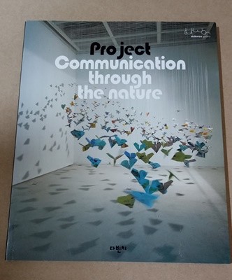 [9788991437135] project Communication through the nature