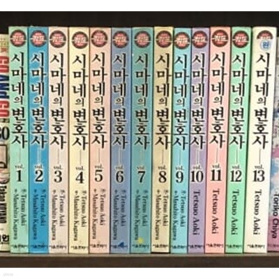 시마네의 변호사 1-13 완결 -카가와 마사히토-