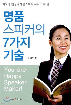 명품 스피커의 7가지 기술