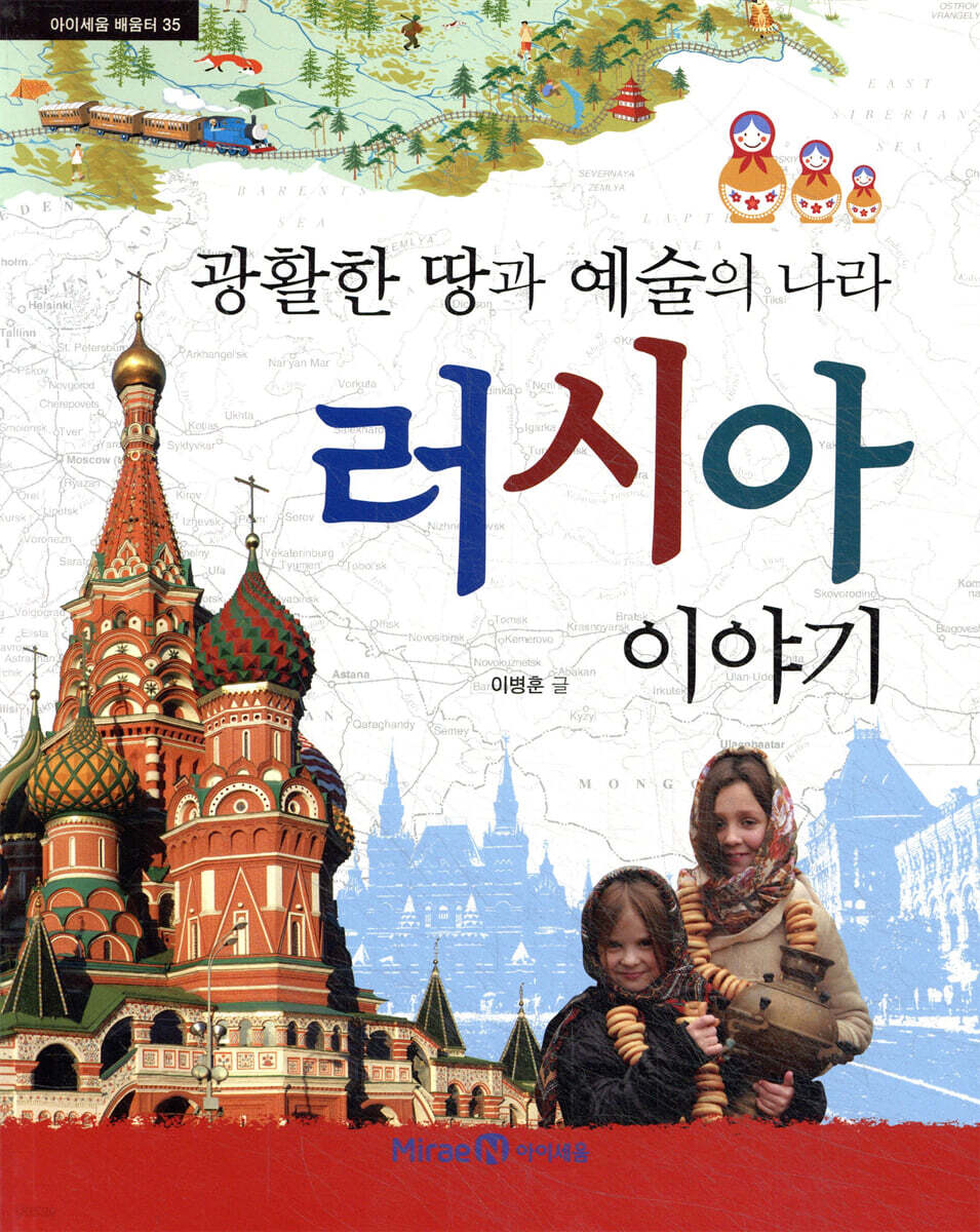 광활한 땅과 예술의 나라 러시아 이야기