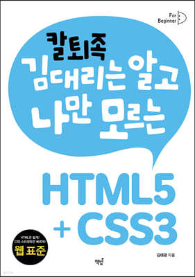Į 븮 ˰  𸣴 HTML5+CSS3