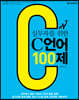 ǹڸ  C  100