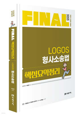 2023 FINAL ٽɿ LOGOS Ҽ۹