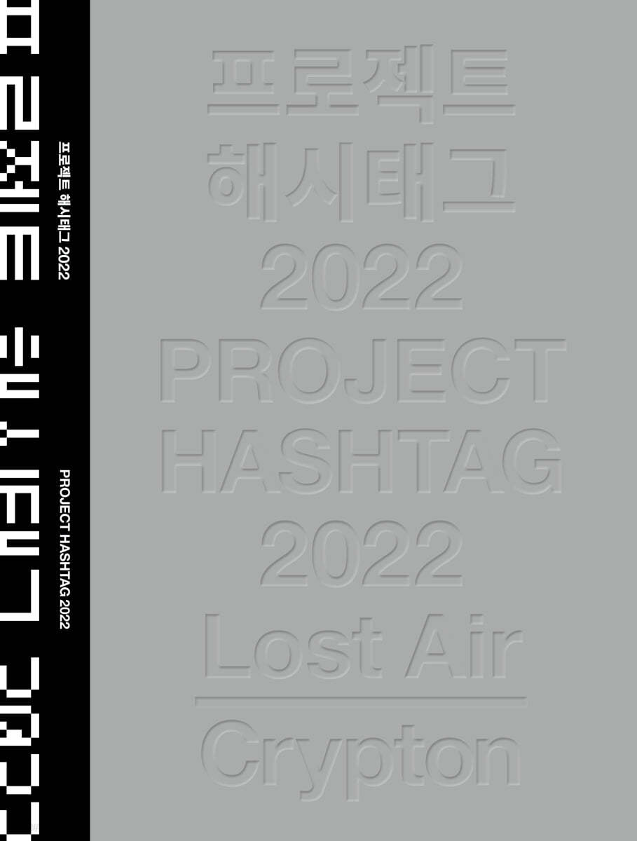 프로젝트 해시태그 2022