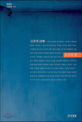 오각의 방