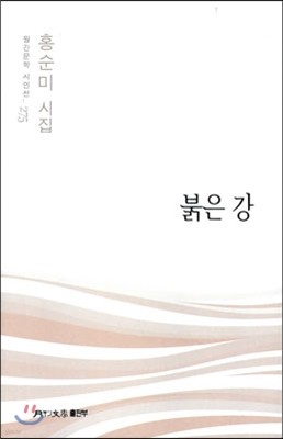 붉은 강