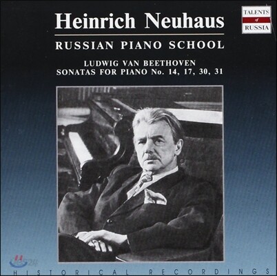 Heinrich Neuhaus 베토벤: 피아노 소나타 14 17 30 31번 (Beethoven: Piano Sonatas Nos. 14, 17, 30 & 31)