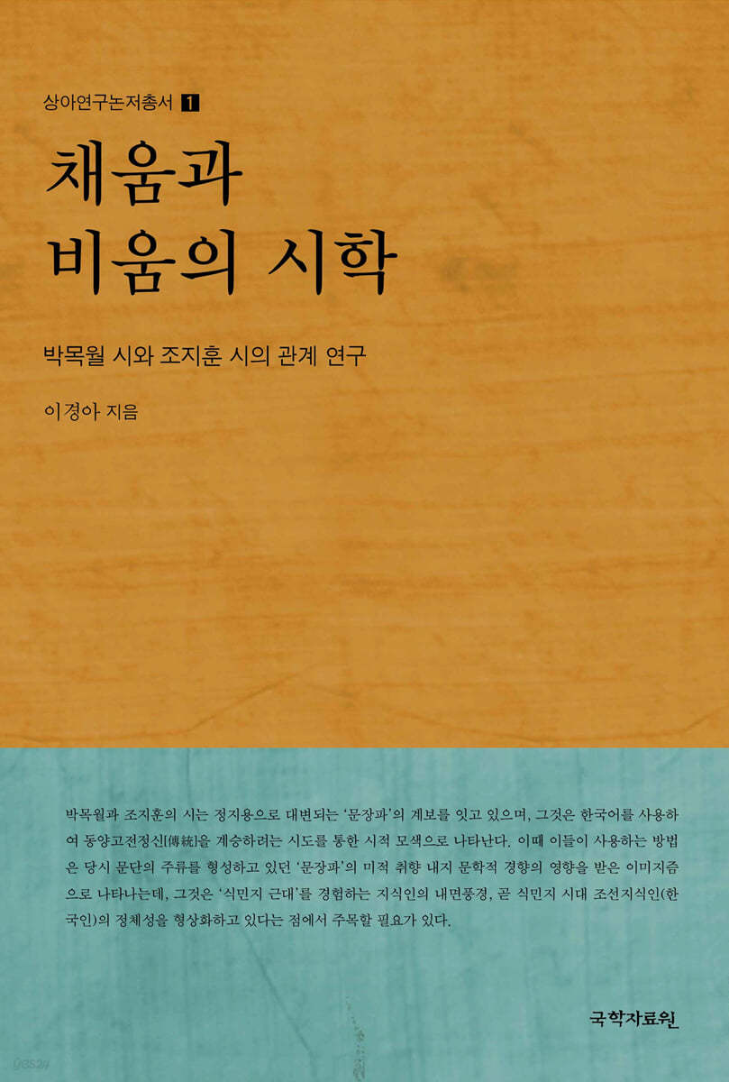 채움과 비움의 시학