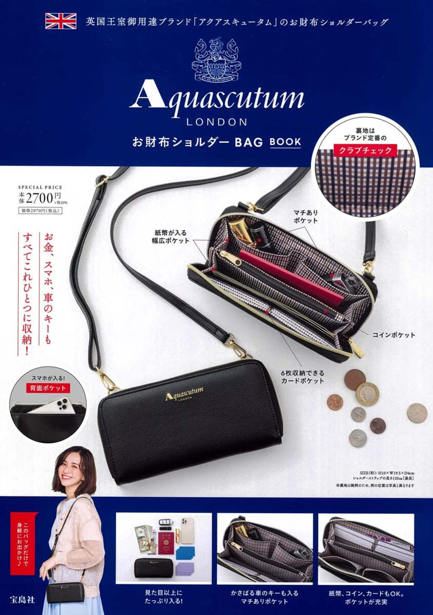 Aquascutum LONDON お財布ショルダ-BAG BOOK