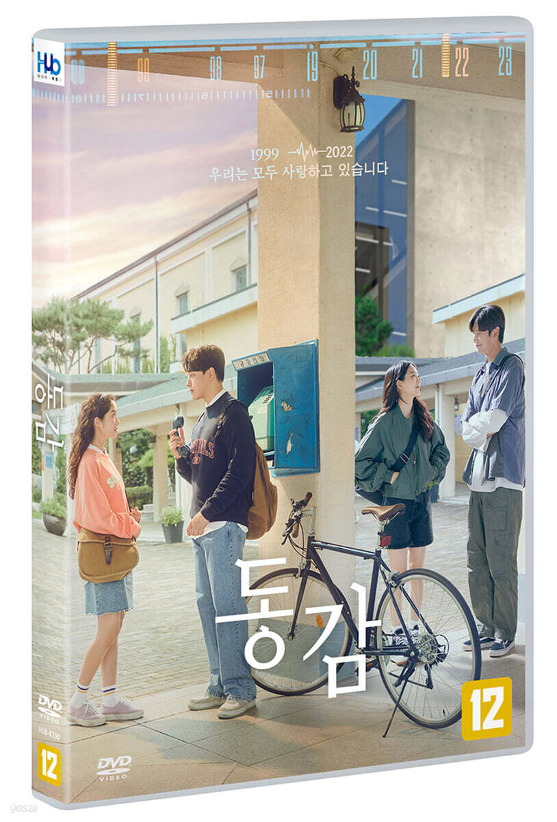 동감 (1Disc)