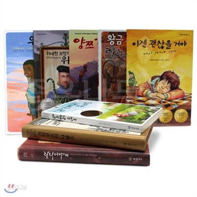 개암나무 뉴베리상 수상도서 8권 세트