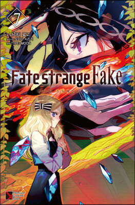 Fate/strange Fake (페이트 스트레인지 페이크) 07권