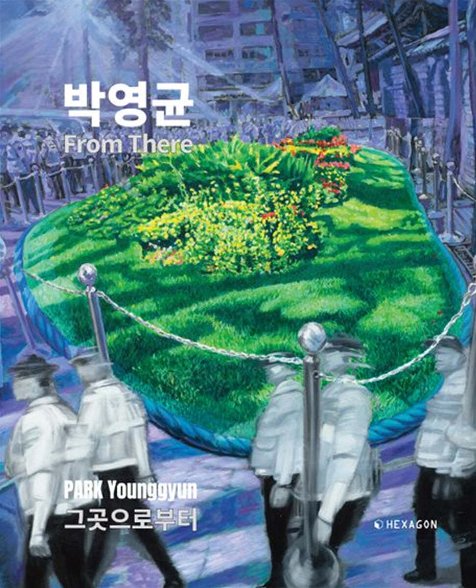 그곳으로부터 From There