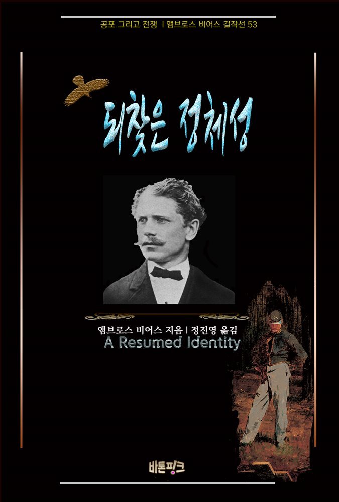 되찾은 정체성