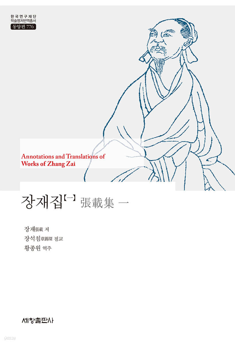 장재집 1