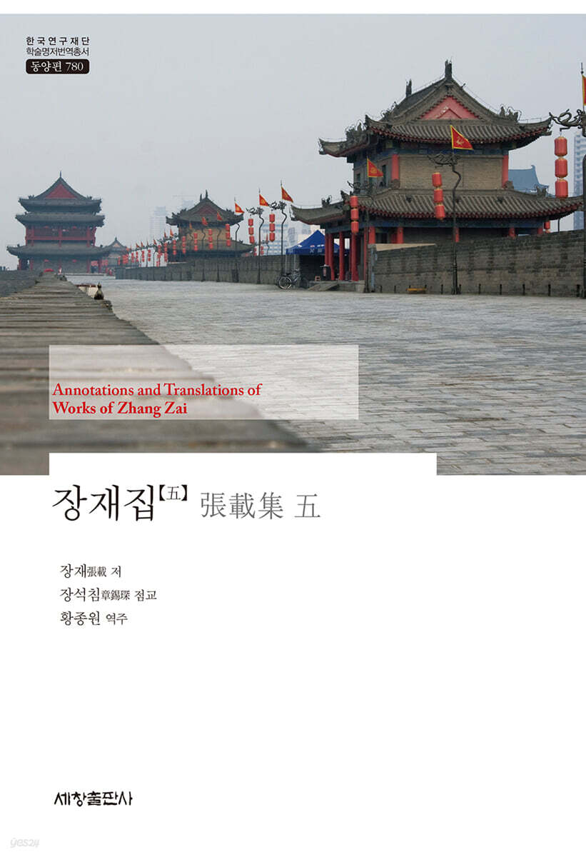 장재집 5