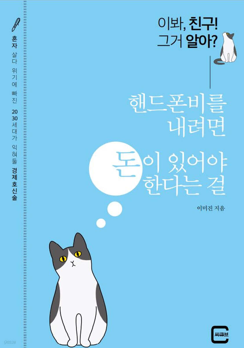[대여] 이봐, 친구! 그거 알아?