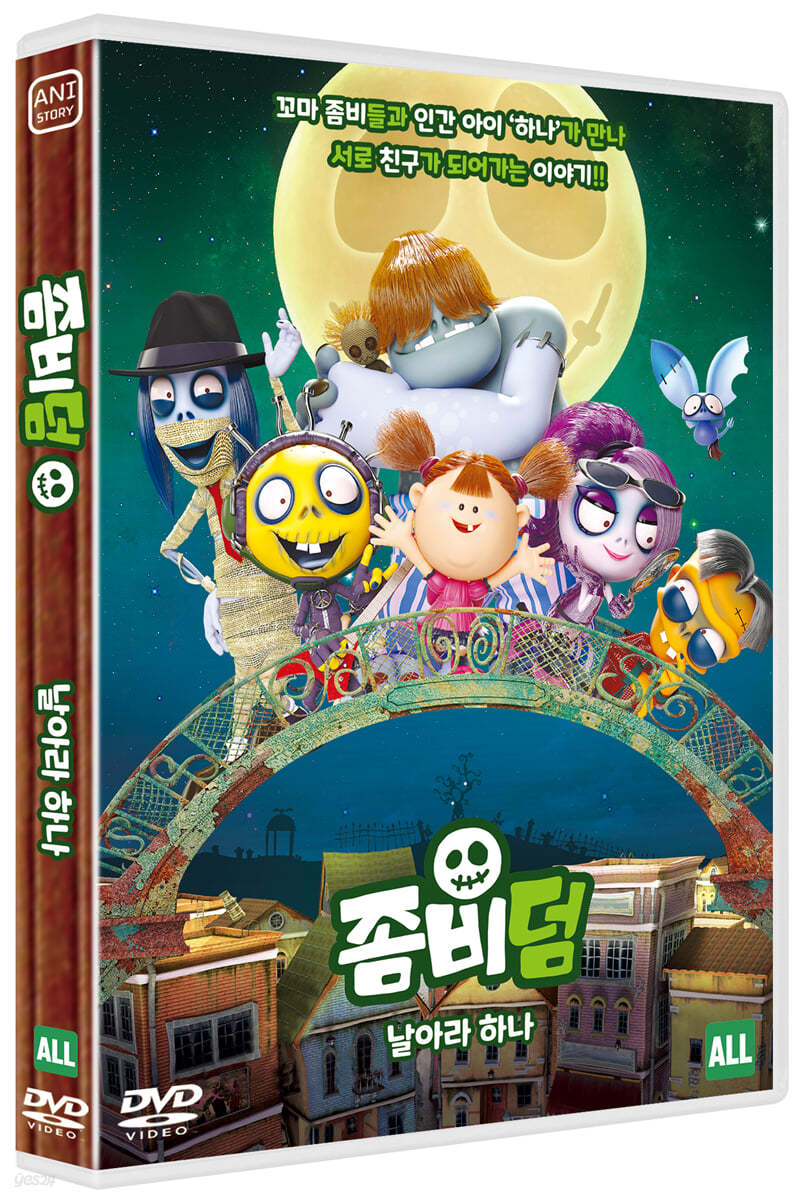 좀비덤 시즌 1 : 날아라 하나 (1Disc)                                 