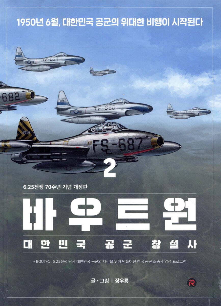 [대여] 바우트원 2