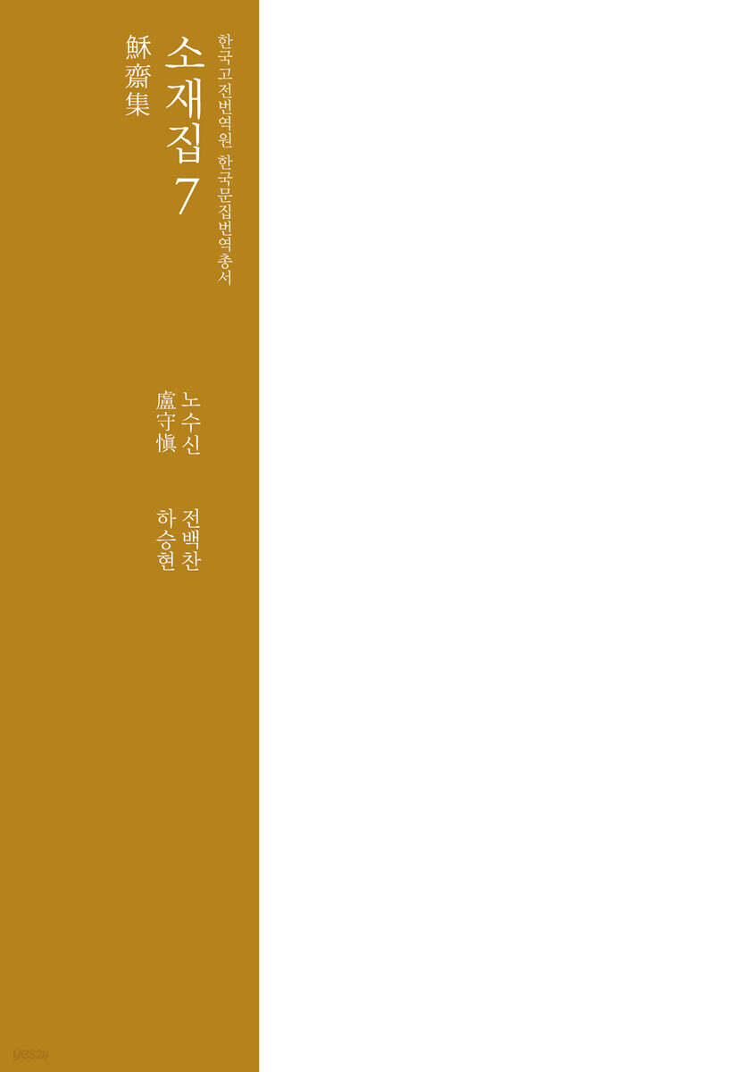 소재집 7